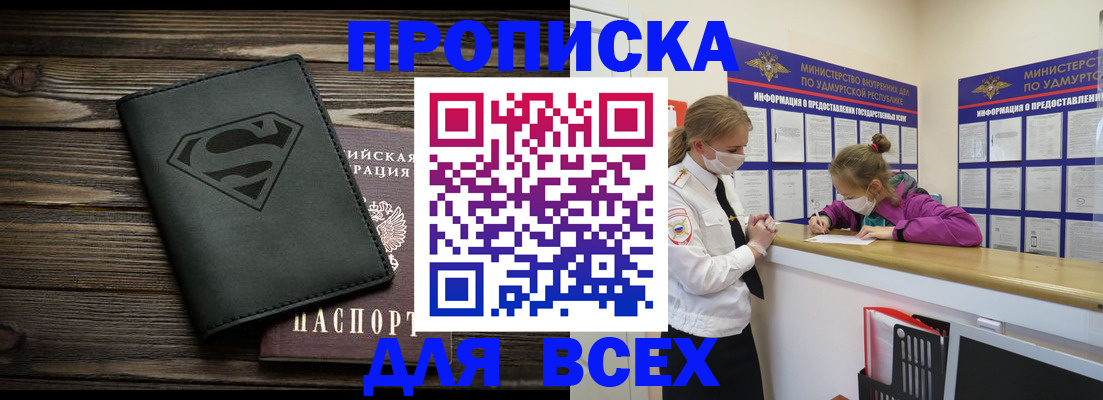 найти адрес прописки в Волгоградской области