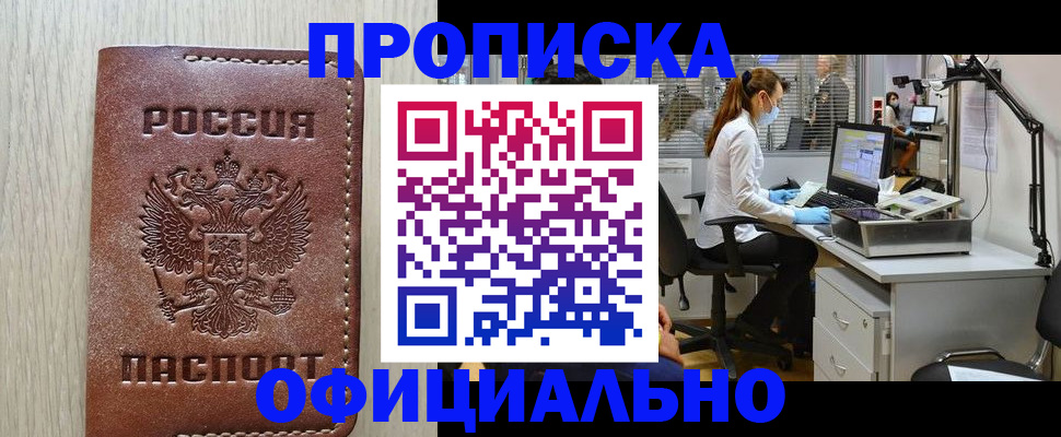 пропишу в квартире в Волгоградской области