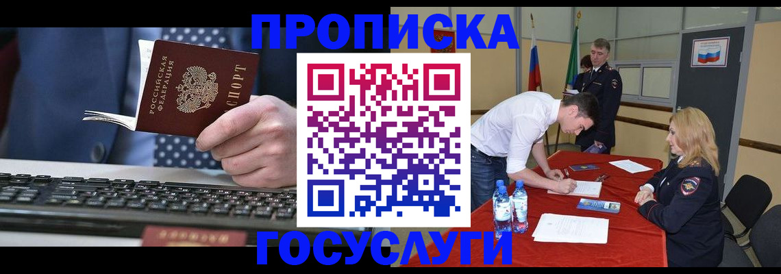 где прописаться в Волгоградской области