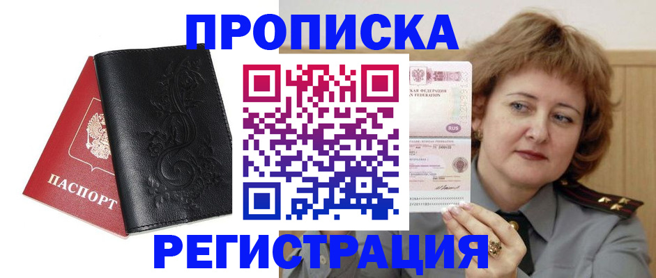 миграционный учет в Волгоградской области