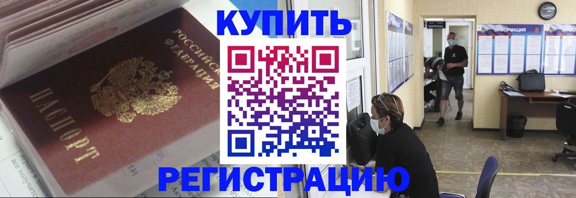 прописка гарантия в Волгоградской области